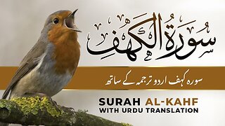 Surah Kahf Beautiful Voice | Read Quran | Quran Academy