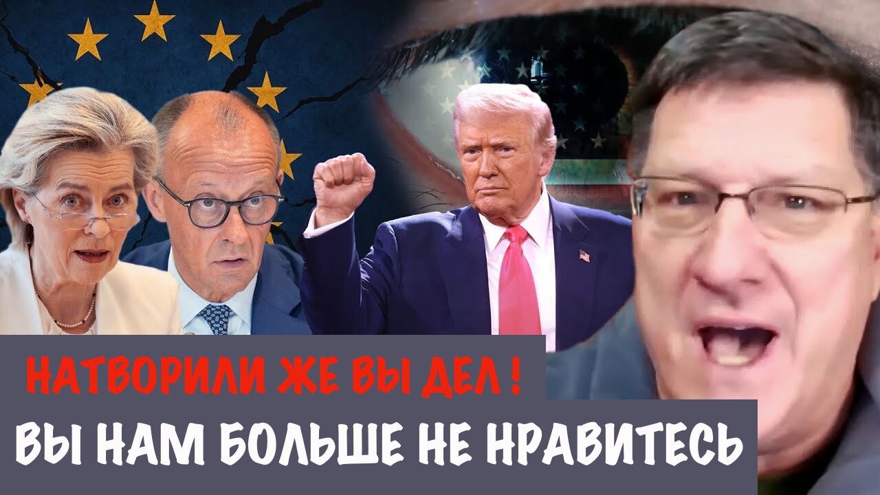 Вы нам больше не нравитесь ! | Скотт Риттер | Scott Ritter