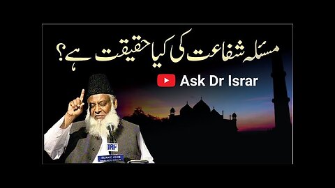 Masala-e-Shafaat Ki Kya Haqeeqat Hai ? | Dr. Israr Ahmed R.A | Question Answer