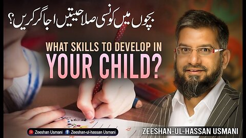 What Skills to Develop in Your Child? | بچوں میں کونسی صلاحیتیں اجاگر کریں؟ | Zeeshan Usmani