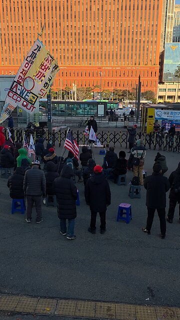 선관위 서버 까자! 서울역. 251203