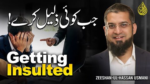 Getting Insulted | جب کوئی ذلیل کرے | Zeeshan Usmani