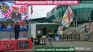 #중국인무비자입국#결사반대#NoVisaChineseEntryToKorea#NeverCommunism#ChinaLeeOut#ChinaOut#SolidSKoreaUSAlliance