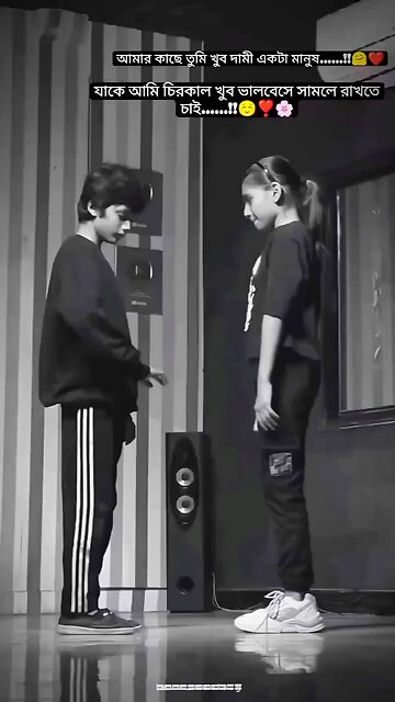 আমার কাছে তুমি 🥰❤️💯🥀