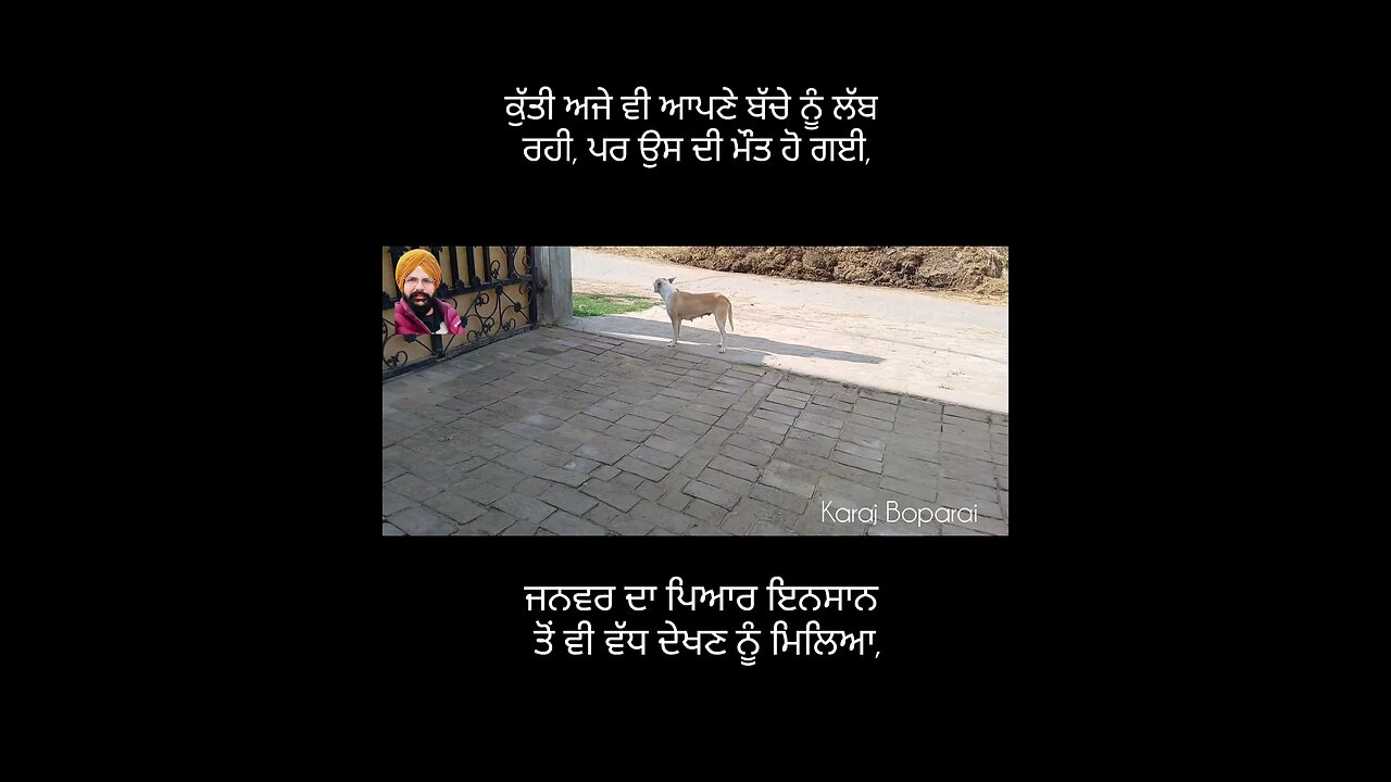 ਜਨਵਰ ਦਾ ਪਿਆਰ