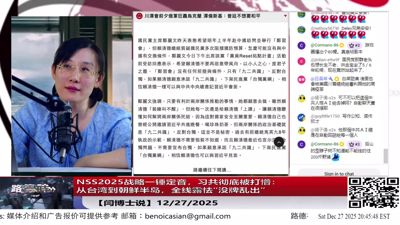 NSS2025战略一锤定音，习共彻底被打懵：从台湾到朝鲜半岛，全线露怯“没牌乱出”