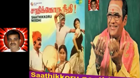 Saathikkoru Neethi 1981 T. M. Soundararajan Legend Song 2