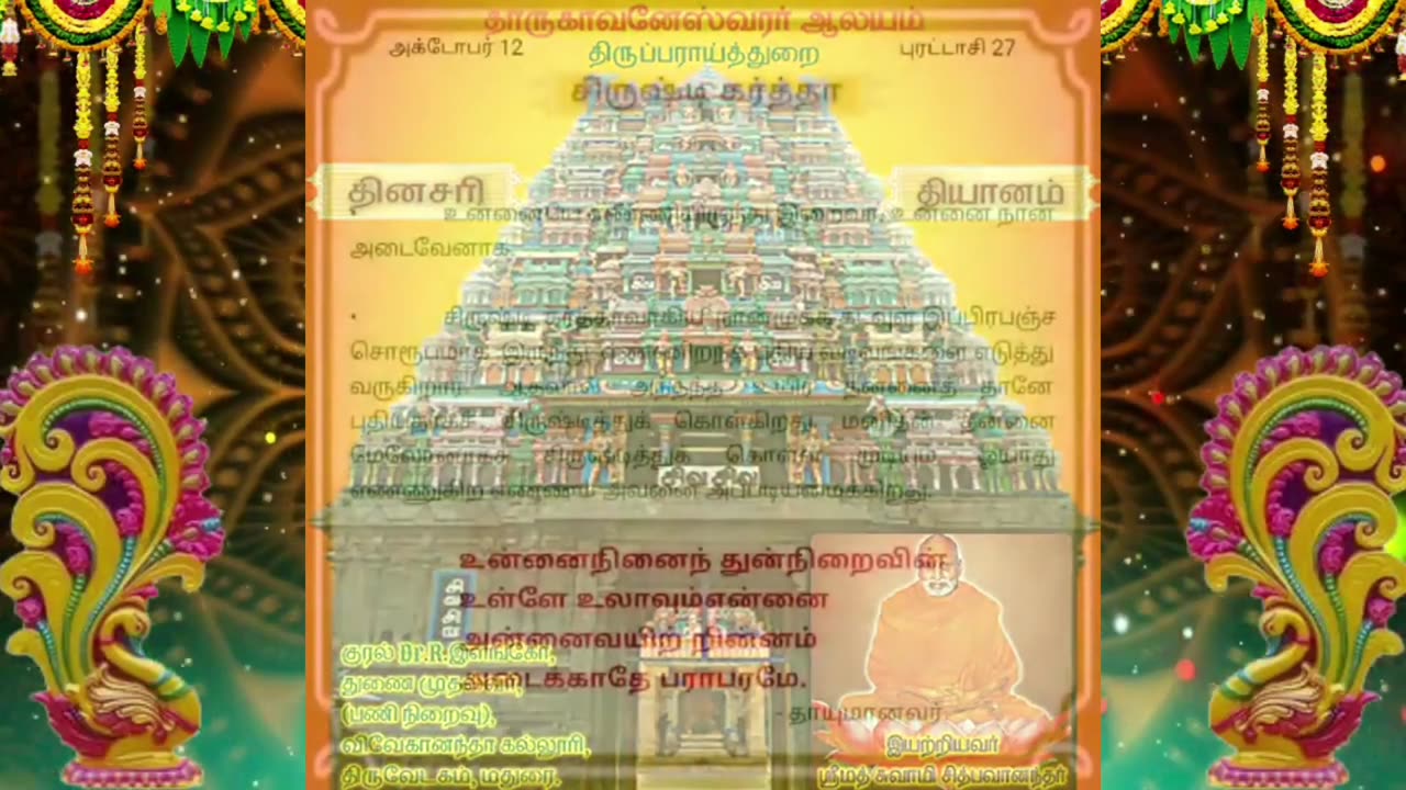 அக்டோபர் 12 | சிருஷ்டி கர்த்தா | தினசரி தியானம்