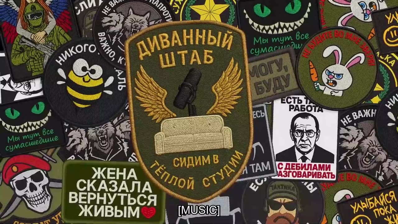 🇷🇺 🏹 🎬 "SOFA HEADQUARTERS" on the line 🫡