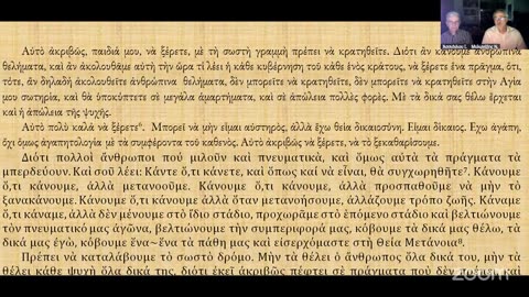 Ὁ λόγος ποὺ καὶ οἱ ἐκλεκτοὶ πλανῶνται.