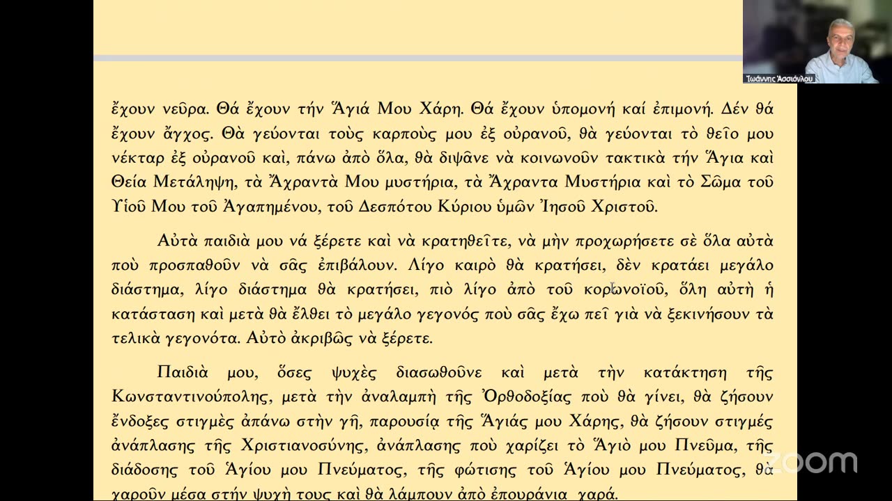 Ἡ πνευματική ἀφύπνιση σέ βήματα. B'