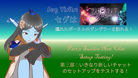 Seg Visits: Zanzarah the Hidden Portal! PART 3 セグは隠れたポータルのザンザラーを訪れる！第三部