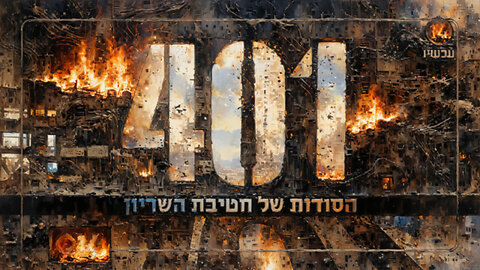 The 401st Brigade’s Survival War