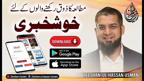 Guftugu App Launched | گفتگو ایپ کا اجرا ہو چکا ہے۔ | Zeeshan Usmani