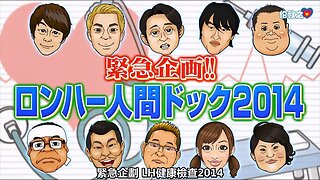 【中字】男女糾察隊 140128 - 男女糾察隊健康檢查2014
