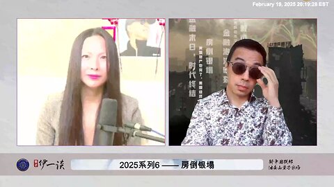 共产党和黑暗力量知道房倒银塌一定会发生，这样才能把它们做下的烂账、欠老百姓的钱不还，而且还能创建一个它们的数字化奴隶货币系统 但这一切都被七哥、爆料革命、正义力量彻底打破