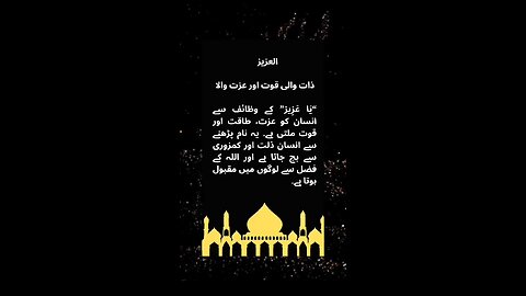 Allah ke nam ki barkat #islam #quran #viralvideos #islamicreminders #islamicmessages