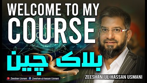 Welcome to My Course - بلاک چین | Zeeshan Usmani