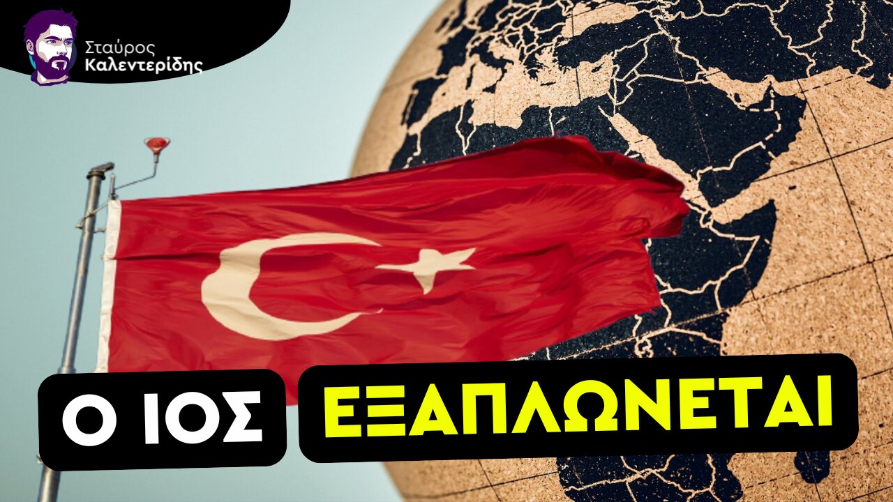 Η Τουρκία πίσω από Εμφυλίους και Εγκλήματα Πολέμου στην Αφρική