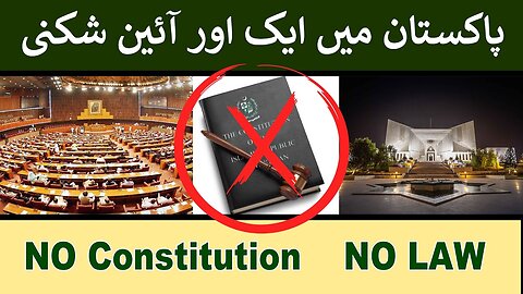 Ep # 284 _ Pakistan Main Aik Aur Aain Shikni