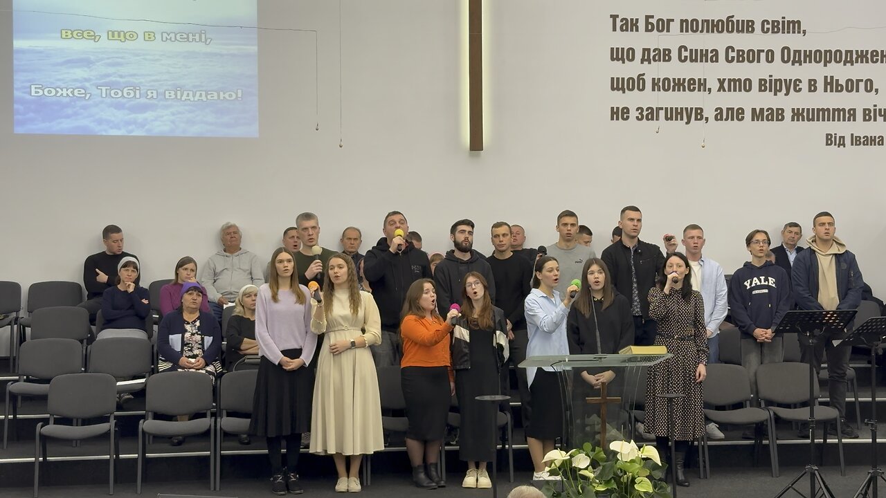 Вгору мої руки здійму… Крюківська Церква. 26.10.25