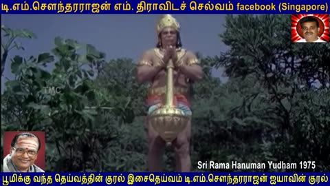 Sri Rama Hanuman Yudham -1975 T M Soundararajan Legend & BY THIRAVIDASELVAN VOL 2