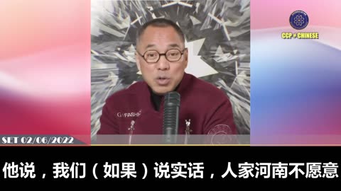 10月2日，美国国务院发布了最新的年度人口贩运报告。报告指出，中共国重新跻身于全球13个存在“系统性人口贩运模式”的国家之列。2022年2月6日七哥爆料：中共国在河南被拐卖的女性，全是