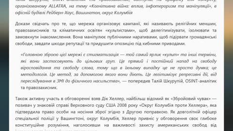 🎯 Пакуйте валізи, агенти антикультизму! Міжнародний трибунал вас чекає!