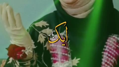 Naat Status by Shaista Adil