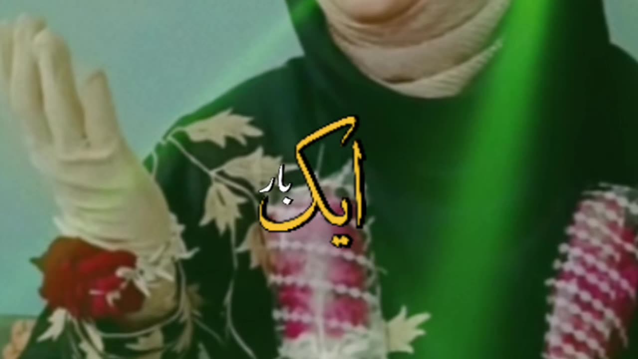 Naat Status by Shaista Adil