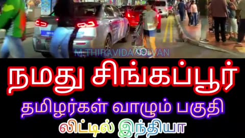 நமது சிங்கப்பூரில் தமிழர்கள் வாழும் பகுதி SINGAPORE TMS FANS M.THIRAVIDA SELVAN PART 4