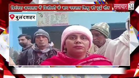 Uttar Pradesh: Healthy newborn baby died after administration of 3 injections