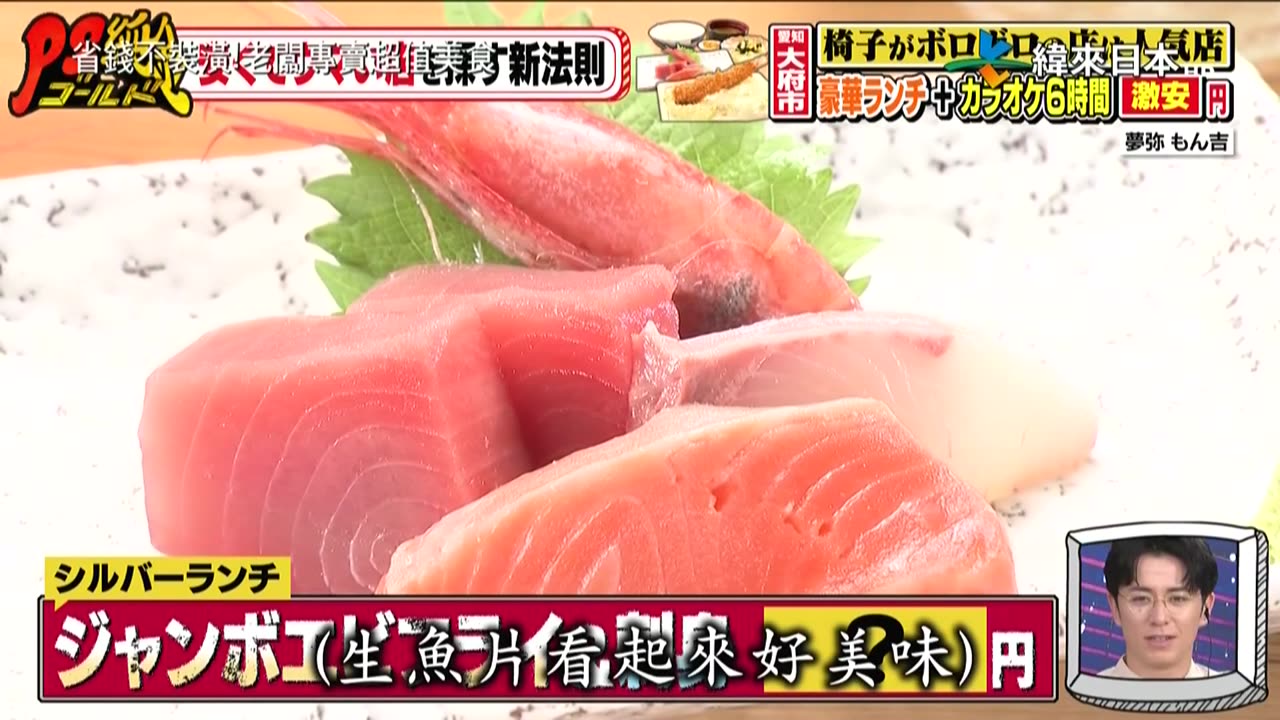 20251025-PS純金-省錢不裝潢!老闆專賣超值美食-2