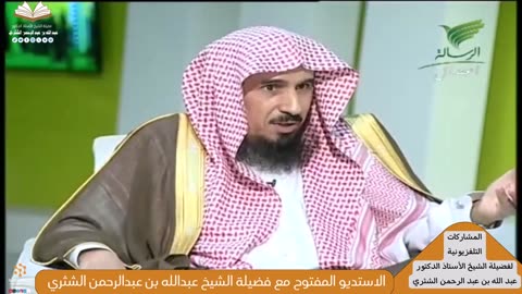 الاستديو المفتوح مع فضيلة الشيخ عبدالله بن عبدالرحمن الشثري