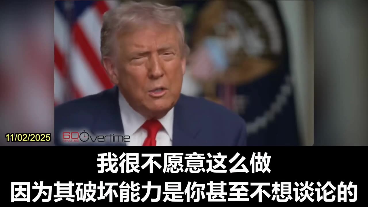 2025.11.03 President Trump