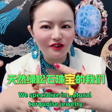 20251007-08 Natural Turquoise: 20 Years of Undiminished Charm