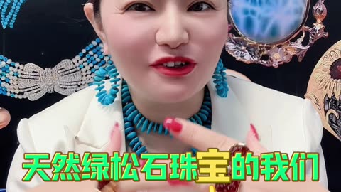 20251007-08 Natural Turquoise: 20 Years of Undiminished Charm