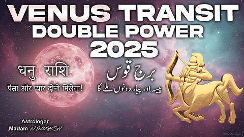 🏹 Sagittarius Venus Transit in Virgo 2025 | Luck, Travel & Career Expansion