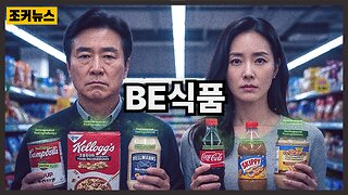 독성 죽음의 함정 Bioengineered foods
