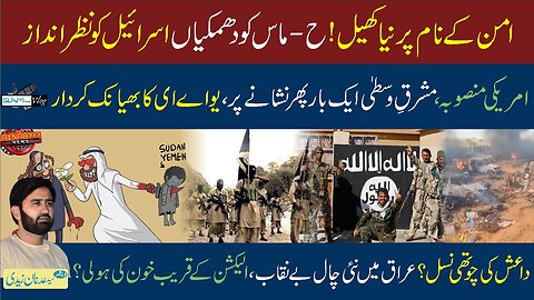 Islam Times V Log 01-11-2025 اسلام ٹائمز وی لاگ