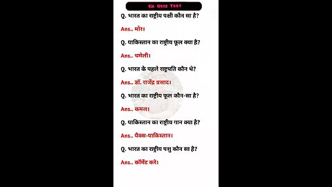 gk question and answer