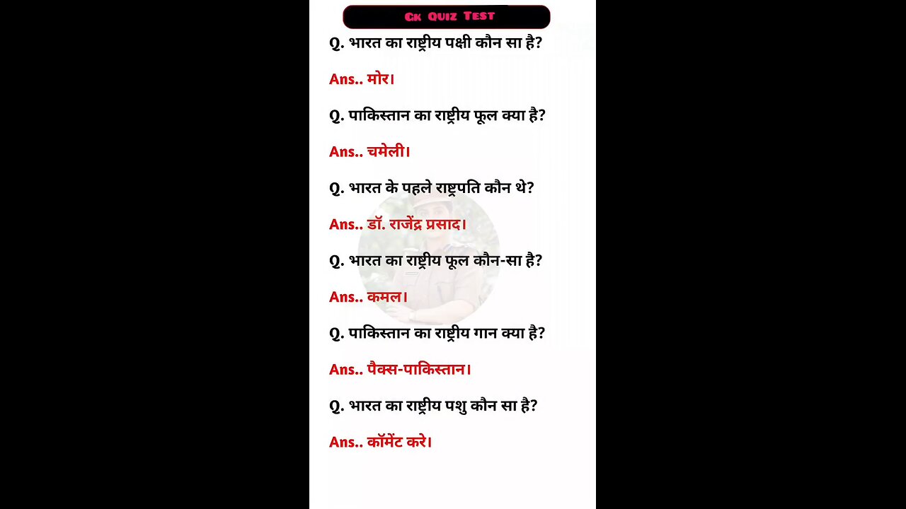 gk question and answer