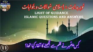 Which Prophet Pioneered Writing with a Pen کس نبی نے قلم سے لکھنے کا آغاز کیا۔