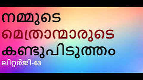 ഇരട്ട ചലനഗതി ലിറ്റർജിയിൽ, മുകളിലോട്ട് താഴോട്ട് #truth #Trinity #jesus #Catholic #mary #joseph #ihs