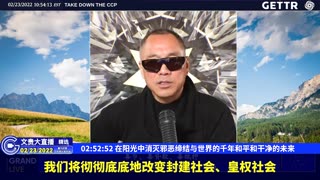 （42|51）在阳光中消灭邪恶缔结与世界的千年和平和干净的未来【2022年02月23日文貴大直播精选】