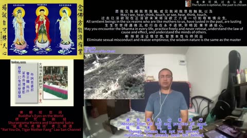 250930楞严咒金刚经于清迈SR公寓