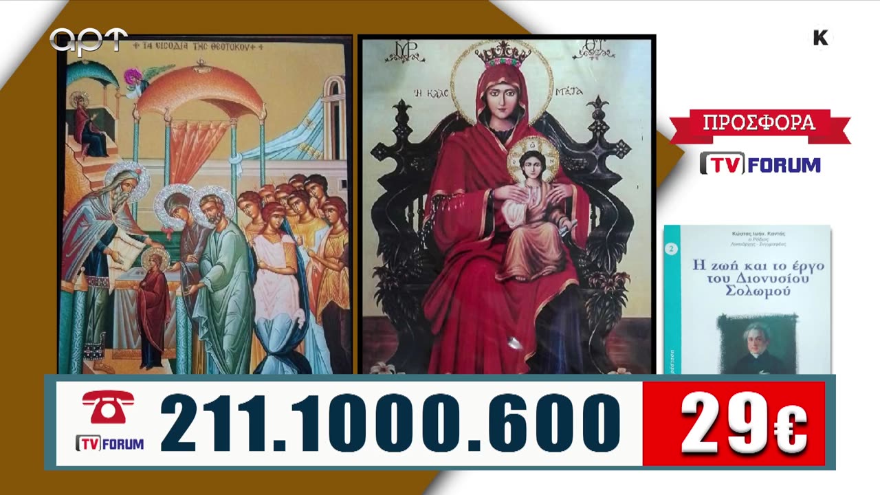 ΜΙΛΤΙΑΔΗΣ ΒΙΤΑΛΗΣ 22/11/25