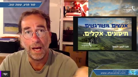 שי דנון מעלים את התדר-אנשים מטורגטים ממוקדים