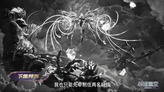 Swallowed Star Episode 195 Preview