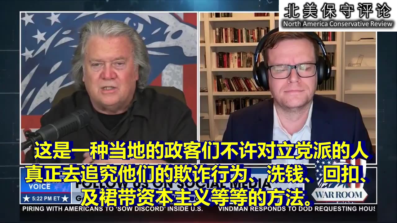 地区法官驳回对科米及詹乐霞之起诉的理由是立不住脚的